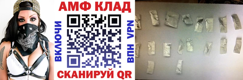 АМФ 97%  наркота  hydra как зайти  Урай 