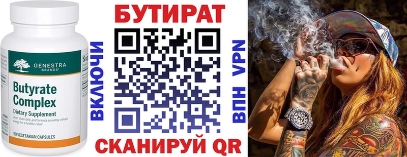 где можно купить наркотик  Урай  Бутират Butirat 