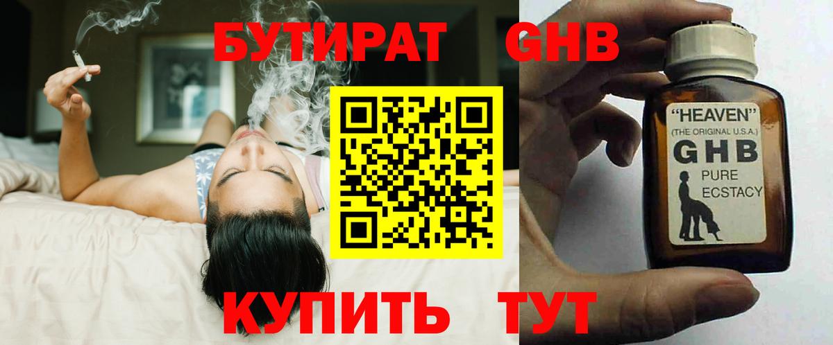 БУТИРАТ оксана Урай