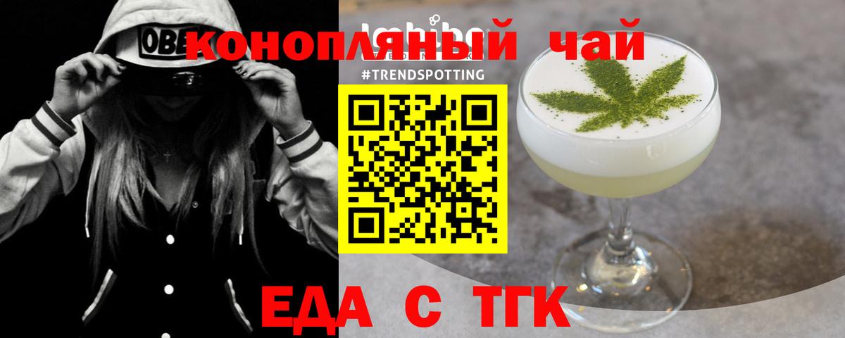 Cannafood марихуана  Вход с VPN  Урай 