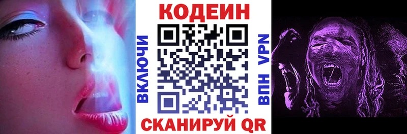Кодеиновый сироп Lean напиток Lean (лин)  Урай 