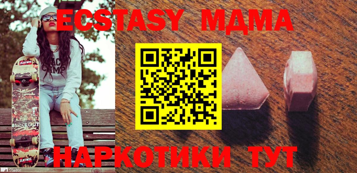 Ecstasy 280мг Урай