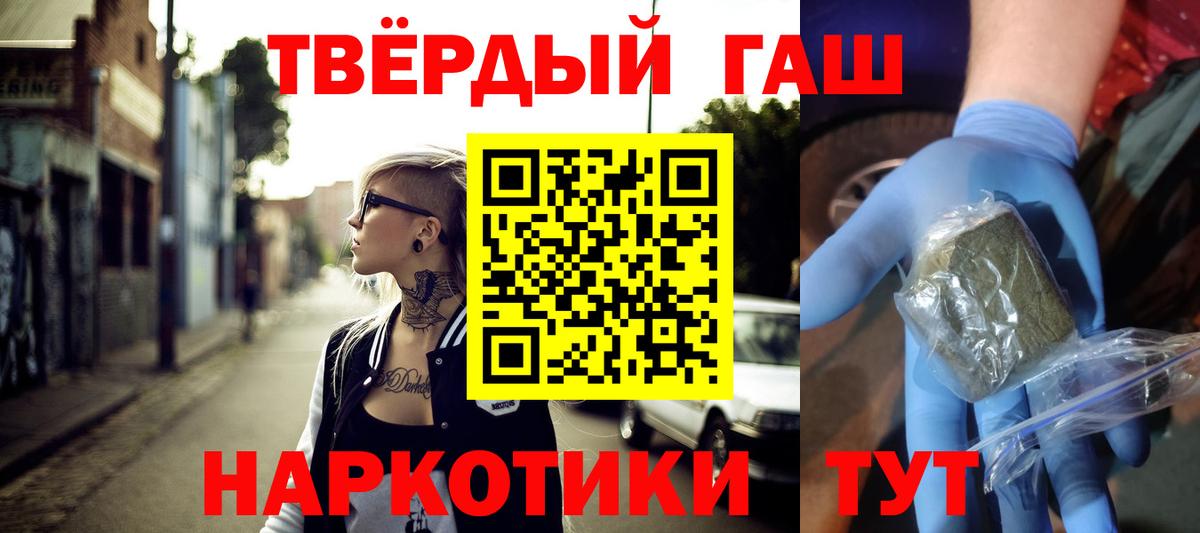Урай  ГАШИШ Ice-O-Lator  Гашиш гашик  Вход с VPN 