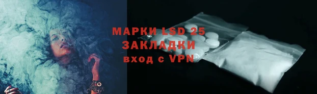 марки lsd Ростов