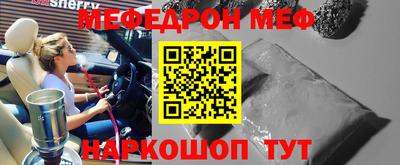 мескалин Нальчик