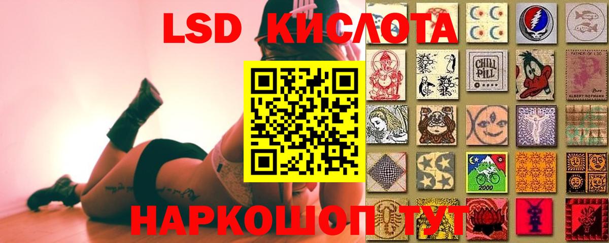 Лсд 25 экстази кислота  Лсд 25 экстази кислота  Вход с VPN  ЛСД экстази  Урай 