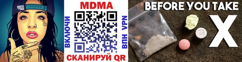 МДМА crystal  где продают наркотики  Урай 