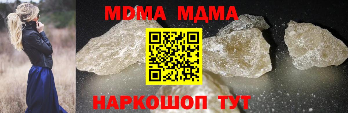 Урай  MDMA  Вход с VPN  MDMA молли 