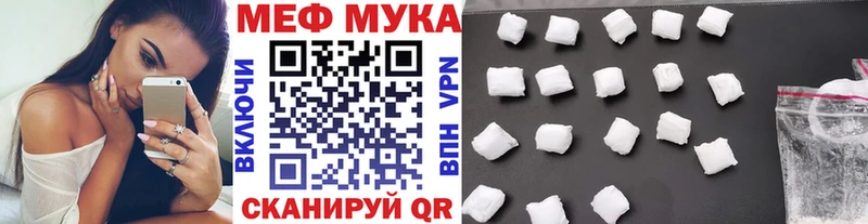 МЕФ мука  Урай 