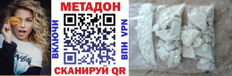 МЕТАДОН кристалл Урай