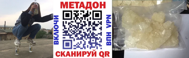 Метадон VHQ Урай