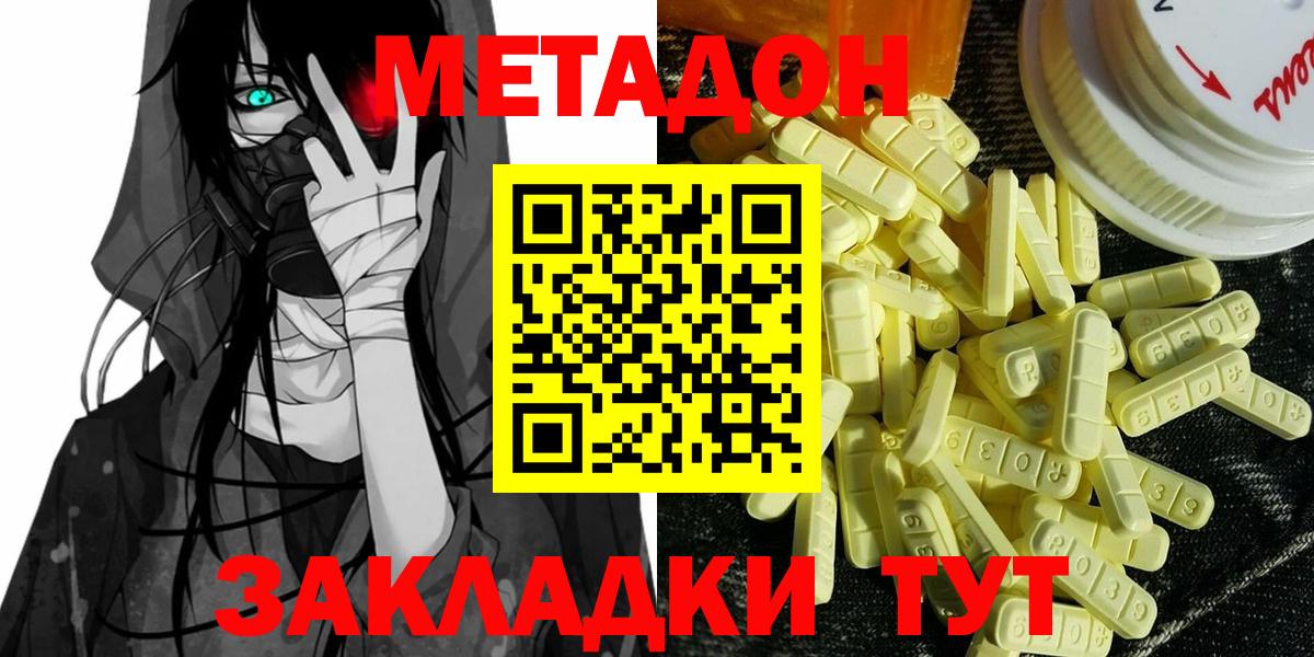 МЕТАДОН кристалл  Метадон methadone  Урай  Вход с VPN 