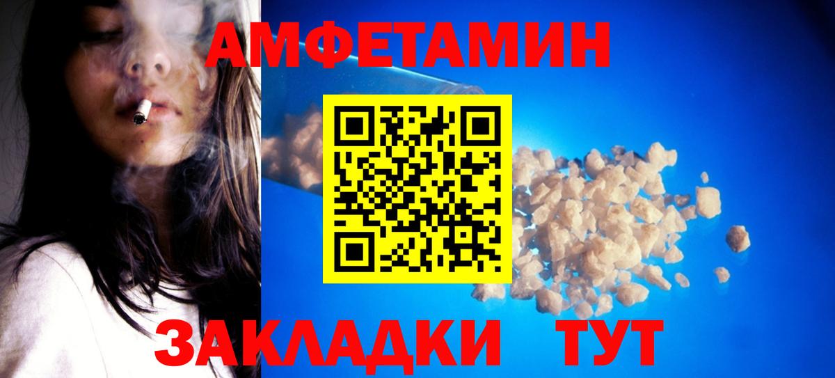 Первитин Methamphetamine Урай