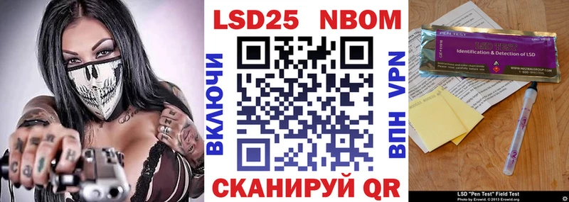 Марки N-bome 1,8мг  Урай 