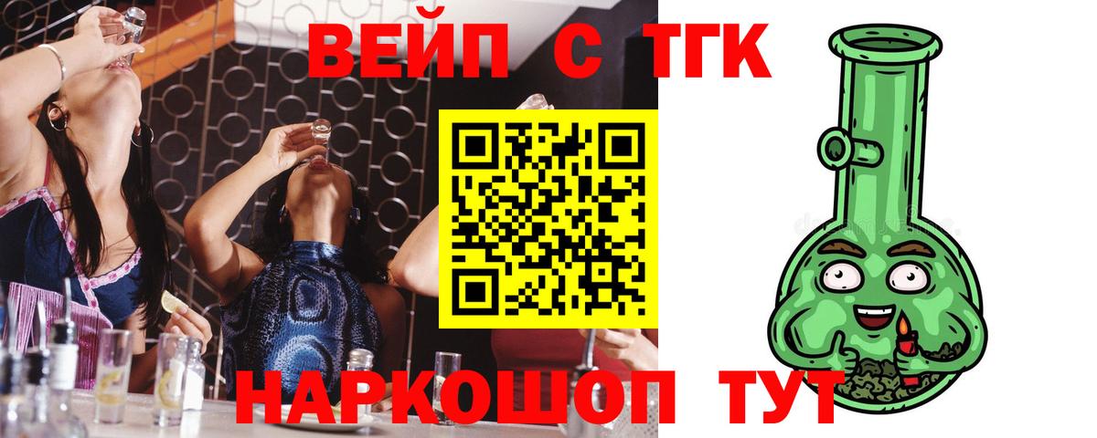 Дистиллят ТГК гашишное масло  Вход с VPN  ТГК Wax  Урай 